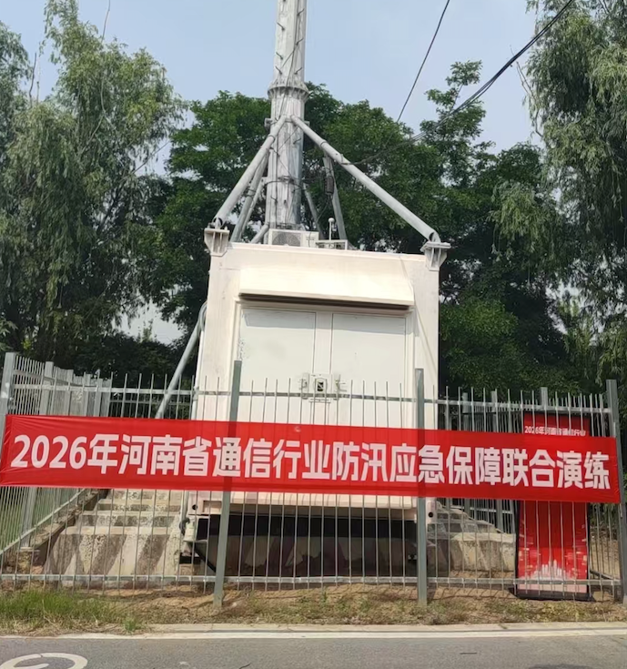 通讯基站监测